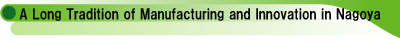 A Long Tradition of Manufacturing and Innovation in Nagoya