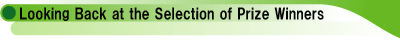 Looking Back at the Selection of Prize Winners in the 